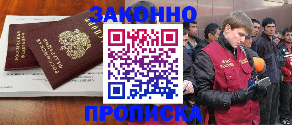 прописка от собственника в Малоярославце