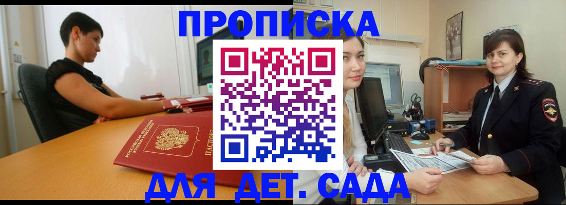 прописка в квартире в Малоярославце