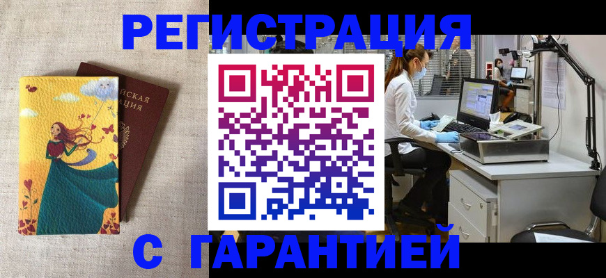 временная регистрация надежно в Малоярославце
