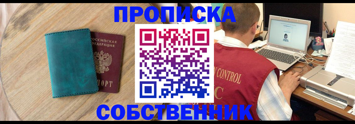 временная регистрация купить в Малоярославце