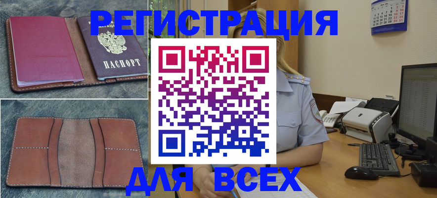 прописка от собственника в Малоярославце