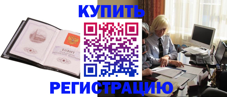прописка для работы в Малоярославце
