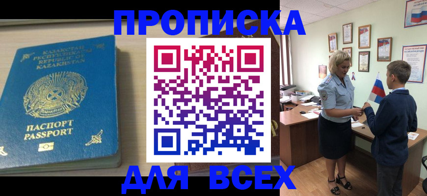 прописка для школы в Малоярославце