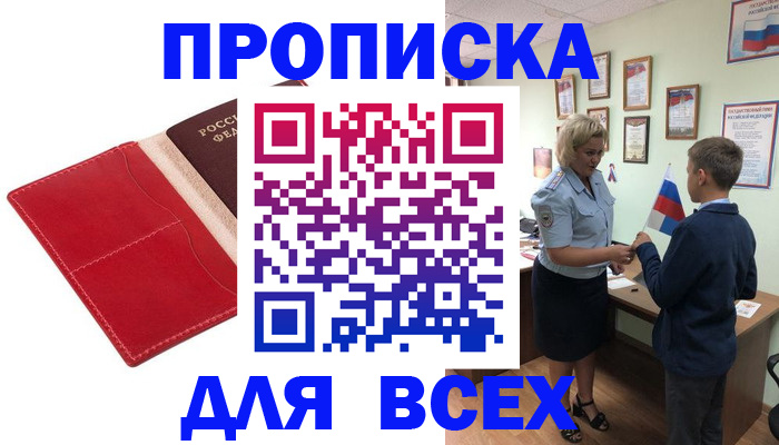 где прописаться в Малоярославце