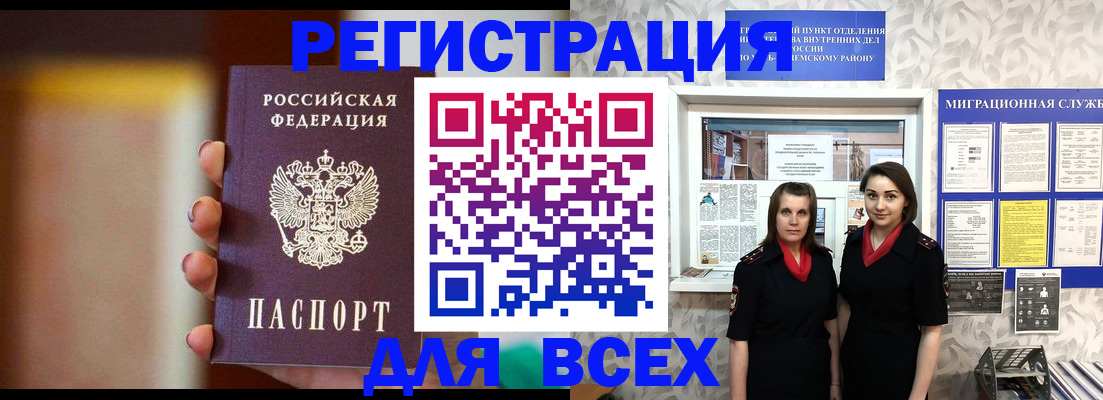 временная регистрация для школы в Малоярославце
