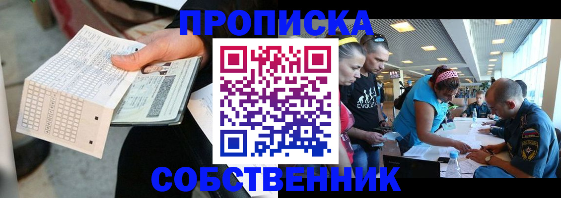 прописка в квартире в Малоярославце